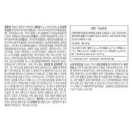 Skinny Lab Rapid Solution Diet 5g / 스키니랩 래피드 솔루션 다이어트 5g X 56포 (280g) 가르시니아 캄보지아 추출물 차전자피 식이섬유