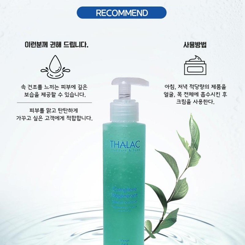 Partner company Tala Serum Ionique 150ml Moisture Nutrition Glowing Mineral