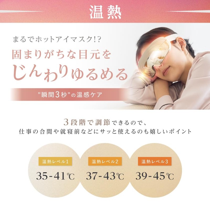 RELAGE リラージュ 目元ケア アイウォーマー EMS 温熱 振動 ホットアイマスク アイケア コードレス