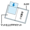 Kokuyo A4 Carry-All Clear Book, Fixed Back Pocket
