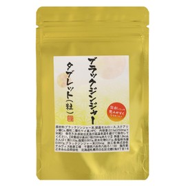 90 Black Ginger Tablets, 2.5 mg of Black Ginger Derived Polymethoxyflavone, Black Ginger Supplement, Black Ginger, Black Ginger Supplement, Black Jinja