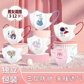 Kids Winter 3D Disposable Breathable Mask - Individually Wrapped (Ages 3-12) Free Size / Princess Aisha (3-12 Years) 50ea