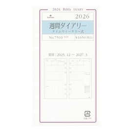 2026 Bible Size Grace Weekly Diary Time Weekly Personal Organizer Refill 7