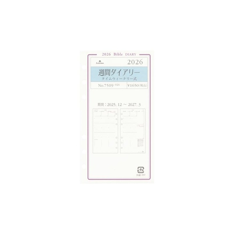2026 Bible Size Grace Weekly Diary Time Weekly Personal Organizer