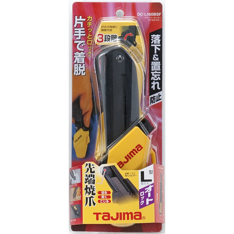 Tajima DC-L560BSFBL Driver Cutter L560 Safety Holster, Auto-Lock, Black, Compatible