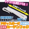 Window Beauty Japanese Curtain Hooks, UV Protection, Adjuster Type, 3.0