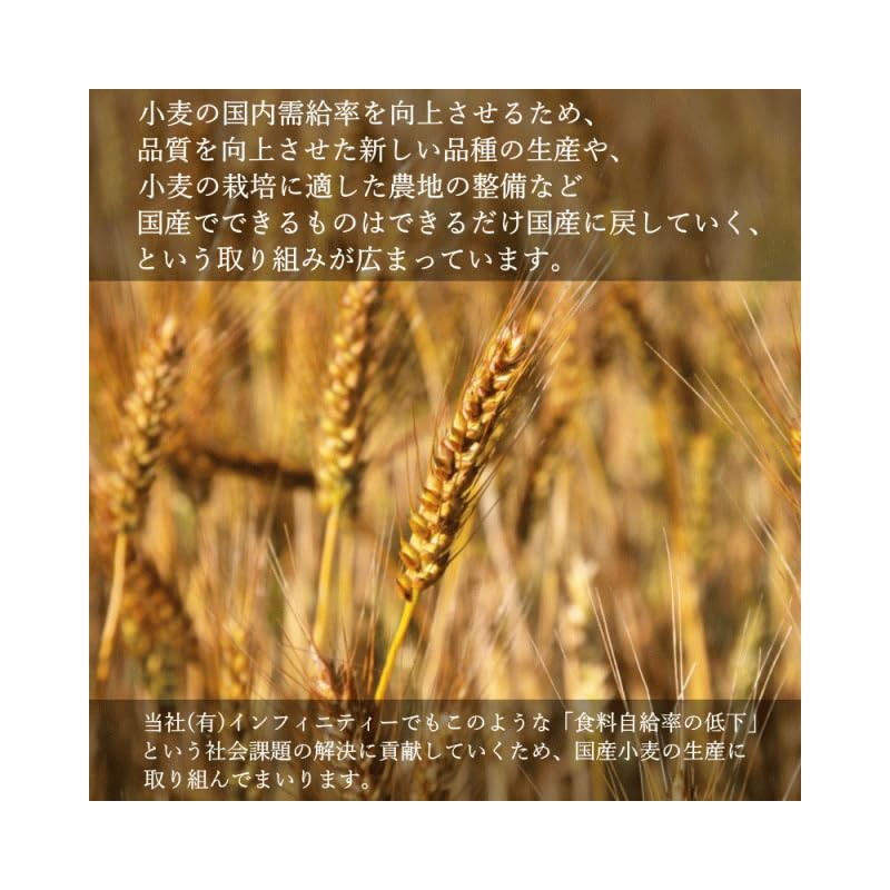Medium Flour, Domestically Produced, 14.1 oz (400 g), Aomori Prefecture,
