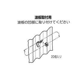 Yazaki Chemical EF-4200 Elector Hook Bolts, 1.1 inch (28 mm) Diameter, For Side Use, 20 Pieces