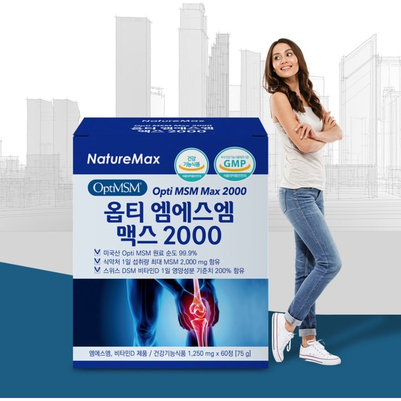Optimus Power MSM Joint Joint Gold Heel / 옵티머스 파워