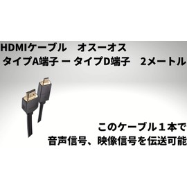 Pioneer CD-HM221 2m (Type A Male to Type-D Male) to Carrozzeria HDMI Cable