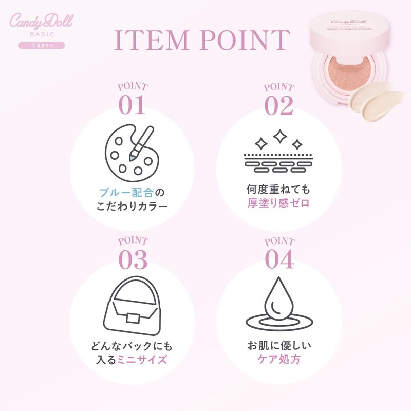 CandyDoll Bright Pure Cushion Foundation (02 Natural Vanilla) [Mini Foundation