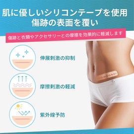 雲見 傷跡ケアテープ 10枚入り ケロイド テープ 帝王切開 傷テープ 傷あとケア用シリコンジェルシート 手術後 傷隠しテープ 肌色 40mm×150mm