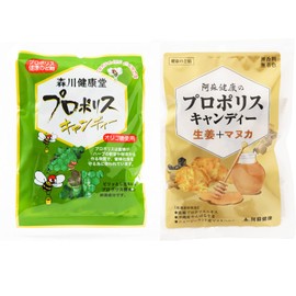 【 森川健康堂 熊本工場から直売 】 森川健康堂 プロポリス キャンディー 2種 お試しセット 〔 プロポリスキャンディー (標準品) & 生姜 + UMF15マヌカ 〕 各1個 健康のど飴