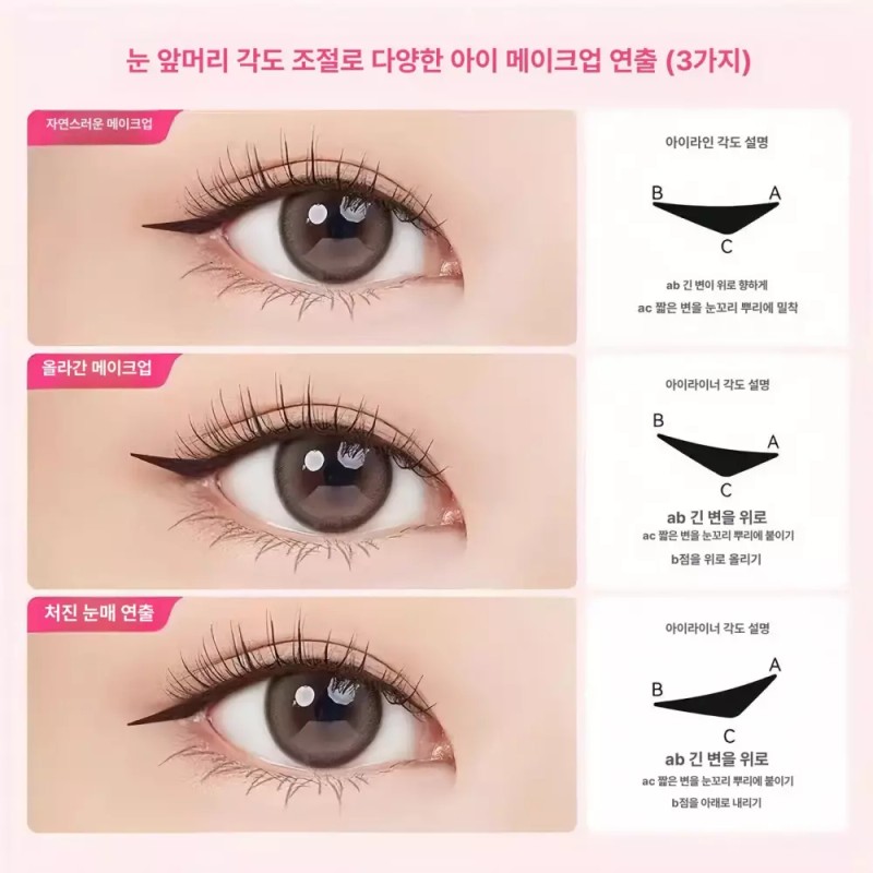 아이라인 도장 쉬운 선 깔끔한 아이라이너 화장 꼬리 [블랙] Easy