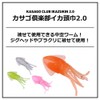 DAIWA Kasago Club Squid Headband 2.0 Squid Goro Black Dot