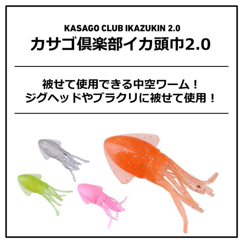 DAIWA Kasago Club Squid Headband 2.0 Squid Goro Black Dot