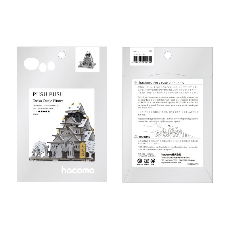Hacomo PUSUPUSU 6212 Osaka Castle (Winter) Cardboard Craft Kit