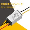 Akozon GYVRM-K241205 Power Converter DC-DC 24V-12V High Efficiency 5A Adjustable