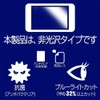 ClearView 【2枚セット】3DS LL対応 液晶保護フィルム 清潔で目に優しいアンチグレア・ブルーライトカットタイプ [video game]
