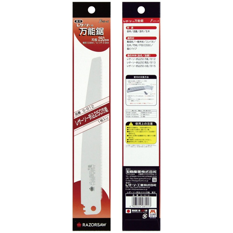 RAZOR Saw Folding 250 Multitask Extra blade S-812