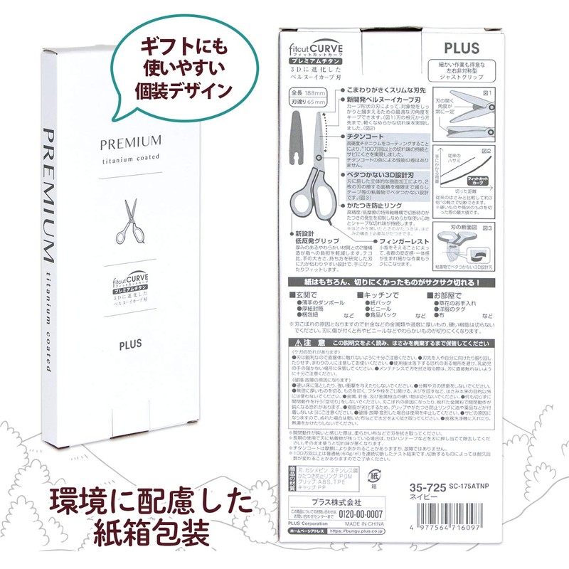 Plus 35-725 Scissors Fit Cut Curve, Premium Titanium, Asymmetrical, Non-sticky,