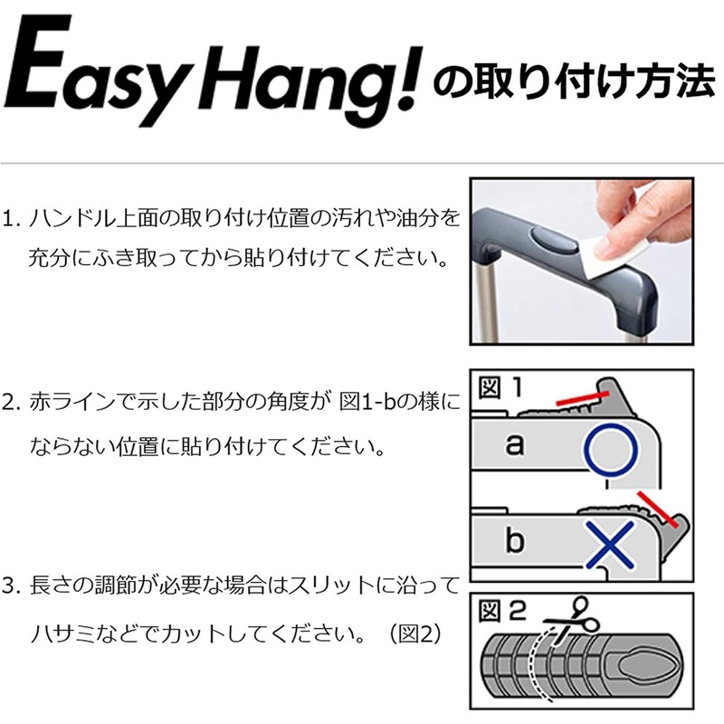 Travel Convenience Item Easy Hang (Easy Hang) Carry Hanger Made