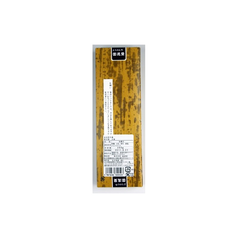 Iwatanido Yokan Shin-medium Ogura, 9.1 oz (260 g)