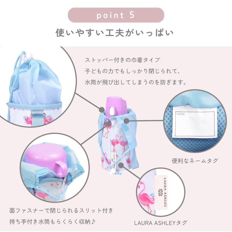 [COLORFUL CANDY STYLE] Water Bottle Cover N7323100 Lisette