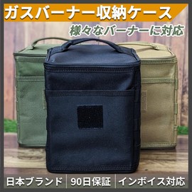 OAKRAFT Burner Case, Gas Burner, SOTO Burner, ST310 Case, Single Burner, ST330, ST340, Soto Iwatani, CB Cans, OD Can Storage, Outdoors, Camping, sand beige, Gas Burner Case