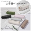 Copeflap Pen Case, Large Capacity, Pencil Case, Pen Pouch, Adult,