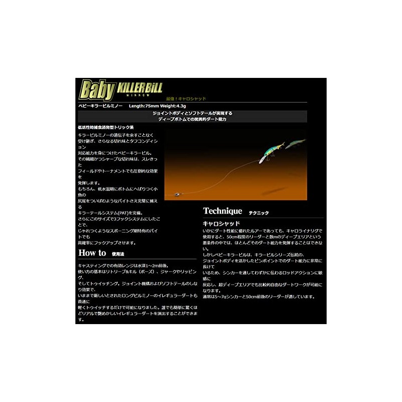Imakatsu Baby Killer Bill Minnow #885 3D Metal Wakasagi