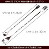 HAYATE Brand, 4 Colors to Choose from, Bar Spoon, Stirrrer,