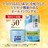 Hadalabo Gokujun UV White Gel (SPF50+ PA++++), 3.2 oz (90