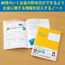 コクヨ ノート かしこくお金を貯めるノート LES-M103