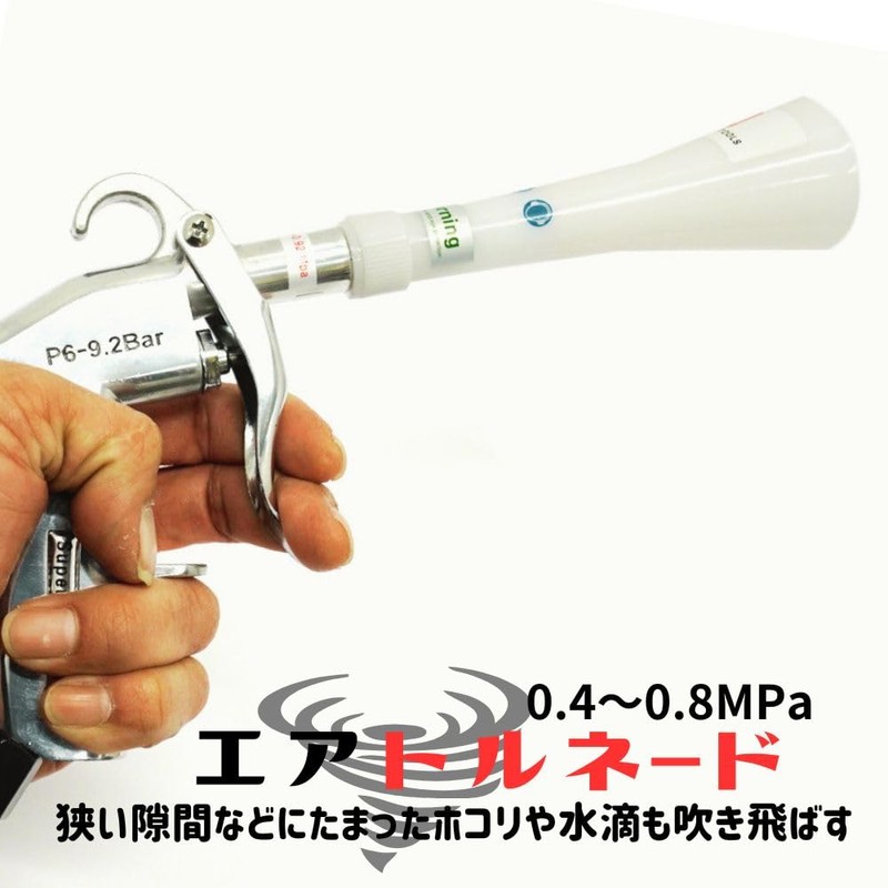 Toolsisland TD8031 Pulse Air Gun, Tornado Gun, Metal Body