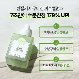 Cure 31 Aloe Intensive Calming Capsule Ampoule 30ml Soothing Moisturizing Cooling / 큐어31 알로에 인텐시브 카밍 캡슐앰플 30ml 진정 수분 보습 쿨링