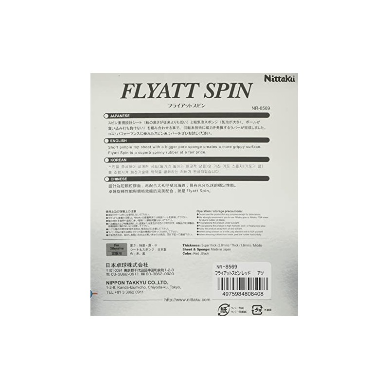 Nitaku NR-8569 Table Tennis Rubber, Fly at Spin, Soft Back,