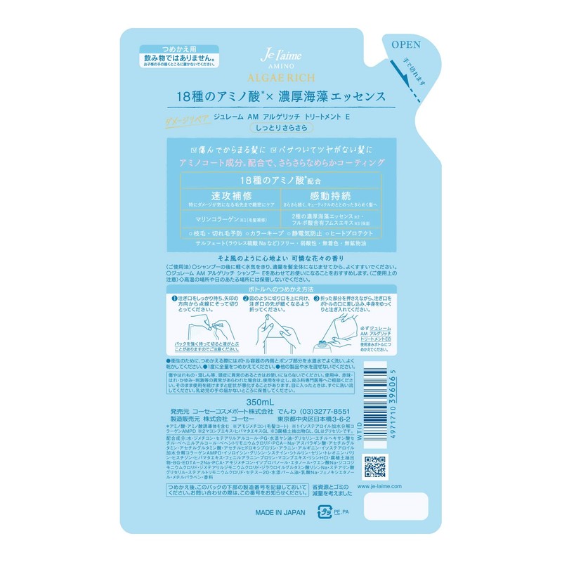 KOSE Je l’aime Amino Algae Rich Deep Moist Treatment, Refill,