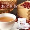 Ochamura Delicious Azuki Tea, 50 Packs, Tea Bag, Azuki Bean