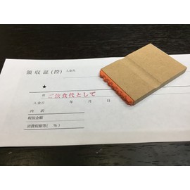 Rubber Seal for Receipts (For Food and Drink Fee)