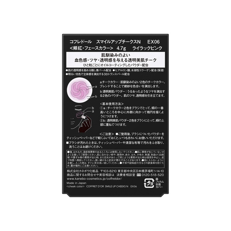 Coffret d’or Smile Up Cheeks N
