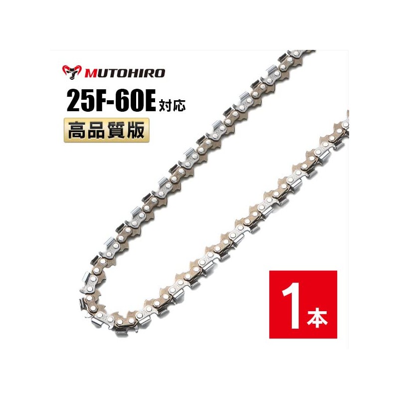 High Quality Version MUTOHIRO Saw Chain for Bamboo Cutting 25F-60E