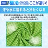 (Pellforia) Cooling Towel, Cooling Towel, Heat Stroke Prevention, 11.8 x