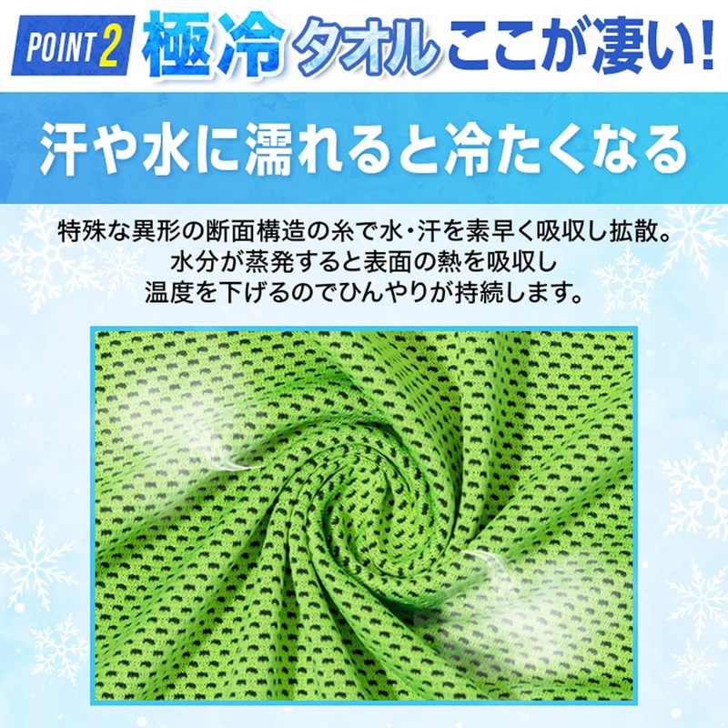 (Pellforia) Cooling Towel, Cooling Towel, Heat Stroke Prevention, 11.8 x