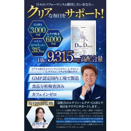 【Physician-Supervised】Focus Supplement Dopamine Mucuna Lutein Caffeine-Free Phosphatidylserine GABA Ginkgo Biloba DopaDirect 30 Days' Supply