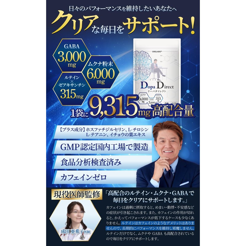 【Physician-Supervised】Focus Supplement Dopamine Mucuna Lutein Caffeine-Free Phosphatidylserine GABA Ginkgo Biloba