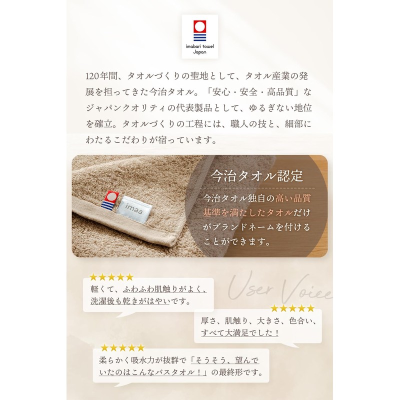 imaa Imabari Towel, Certified Big Face Towel, Fluffy, Thin, Absorbent