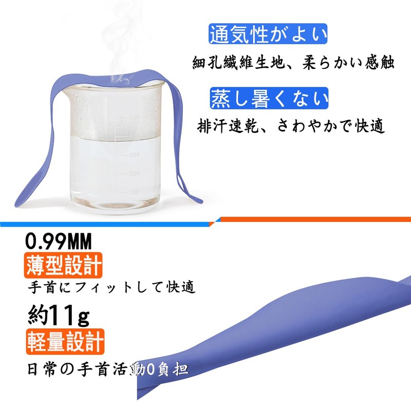 Wrist Supporter, Ultra Thin, 0.04 inches (0.99 mm), Lightweight and