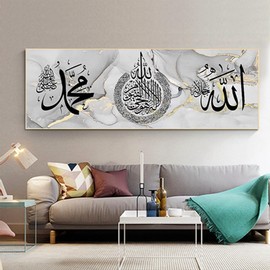 JNAOZI Abstract Colourful Pictures Ink Painting Poster Wall Painting,Islamic Poster Canvas Pictures, Islam Picture, for Living Room Decoration, No Frame (Poster-04,1Pcs-30x90cm)