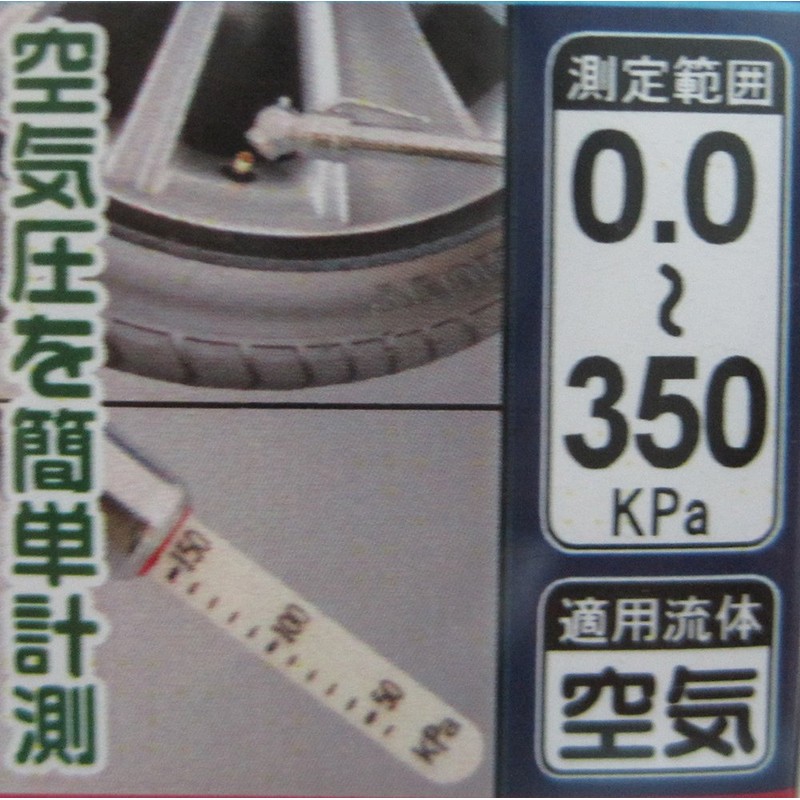 自転車 タイヤゲージ 自転車・バイク用 AM-5005